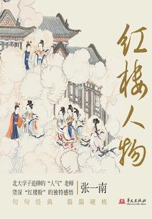 闲情逸致集