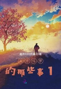 恐怖聊斋世界