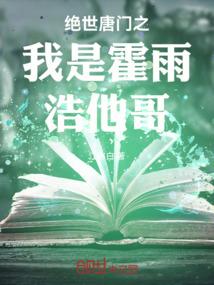 绿茵之我是助攻王
