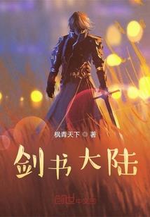 这个高手只想回家