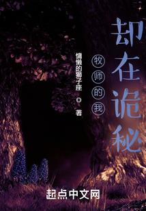 正轨修仙