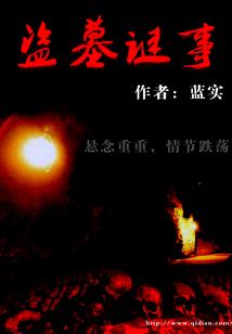 穿越之反派的求生路