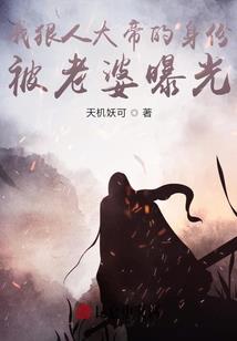 无极魔功