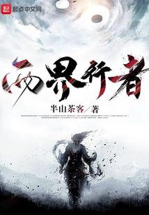 异世界男主的性转生活