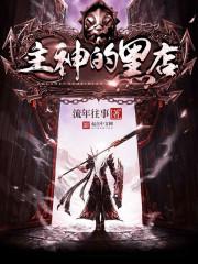 穿越之倒霉可人公主