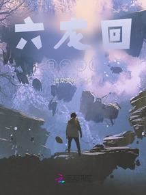 幻想石域