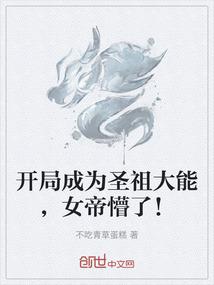 鬼界战乱之三世情劫