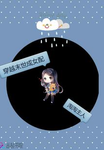 萌宠兽世戴个系统开挂中