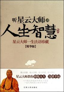 轮回忆事录