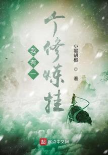 王俊凯之娇宠未婚妻