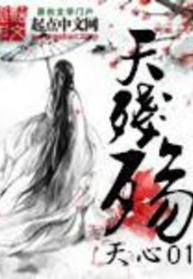 血色圣贤