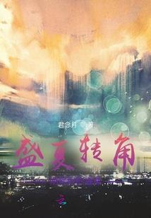 诛远神侯