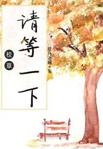 邪魅王爷宠废材小姐