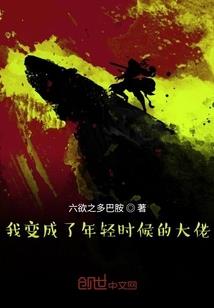 堕落骑士传