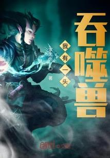 千年古人在都市