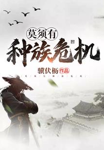 网游之凡人不凡