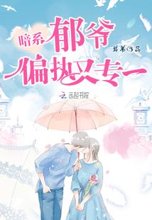 两世纠葛之龙珠
