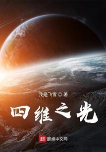 塔拉娜的星界冒险