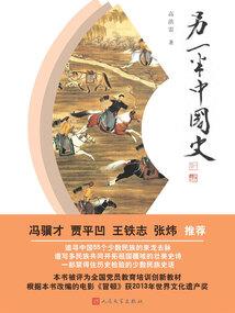 网游之提剑跨骑