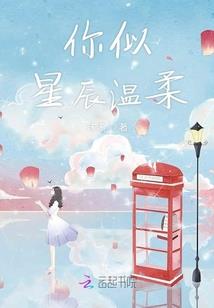 偷心神