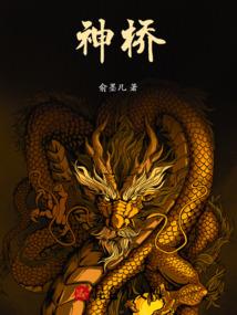 噬邪天尊