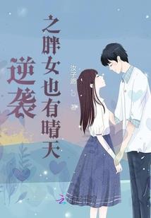 女神审判护卫队
