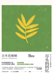 天珠魂