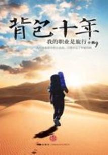 荆棘无名