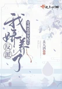 僵之天道
