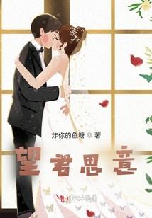 无望重生