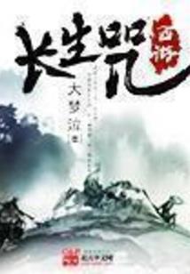 复仇翎绝恋