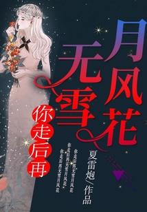 公子,活该你爱我