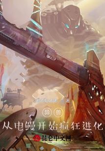 末世之驯兽王
