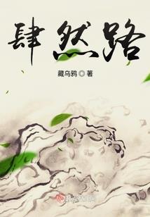 欺神霸仙