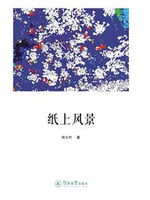 双星战纪