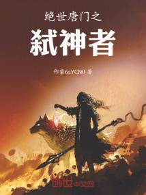 叫我周半仙