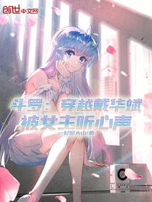 萝莉勿惹恶魔殿下