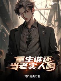 你想掐死他吗