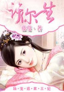 无限穿越之我为龙