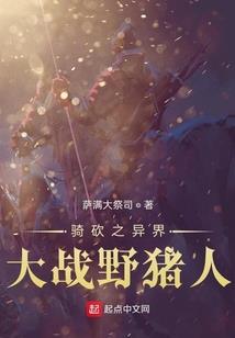 乡野小地主