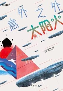 异世界明星天王