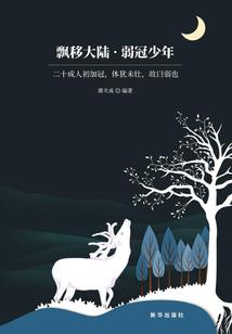 武傲仙天