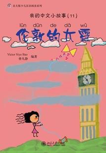 王妃当道：王爷勾勾手