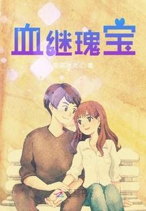 千亿身家霸道总裁独爱我