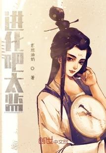 穿越：万人迷称帝