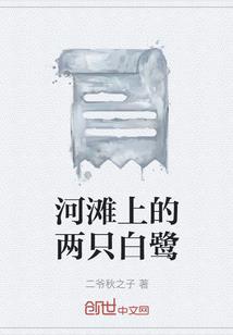 穿越之楚刘香莫笑人生