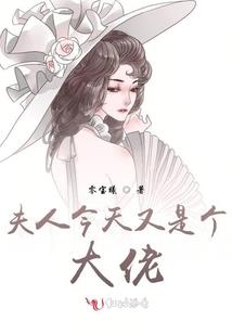 邪妃入世