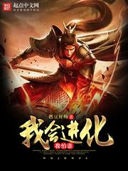 爱的魔界