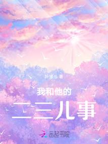 小姐我的俏夫君
