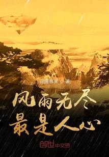 生而蜕变